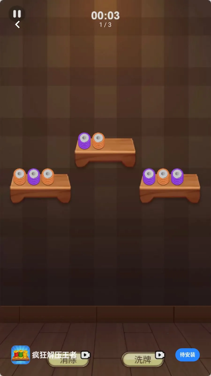 ����ѹ����(��Ȧ�߼�������Ϸ)v1.0.0 �ٷ�����