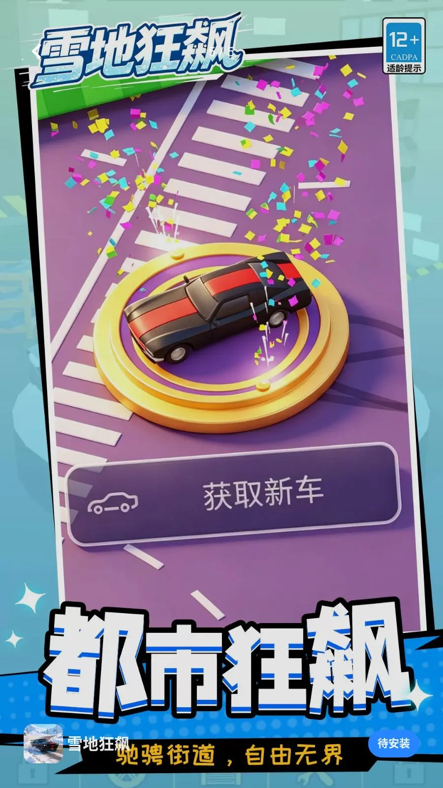 ѩ�ؿ��(����������Ϸ)v1.1.1 ��׿��