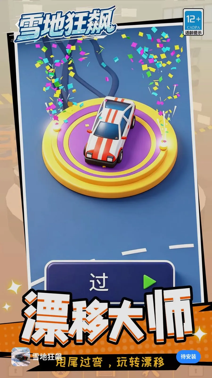 ѩ�ؿ��(����������Ϸ)v1.1.1 ��׿��