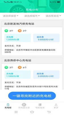 ���ҳ��(���׮ָ��Ӧ��)v6.7.8.2 �ٷ�����