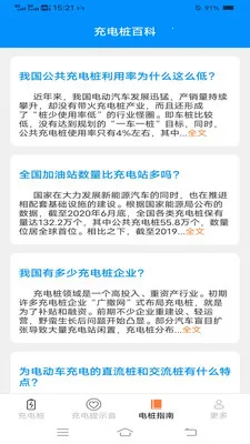 ���ҳ��(���׮ָ��Ӧ��)v6.7.8.2 �ٷ�����