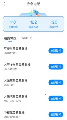 ��֪��ͨΥ�������ֻ���v1.0.0 �ٷ�����