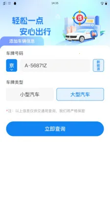 ��֪��ͨΥ�������ֻ���v1.0.0 �ٷ�����