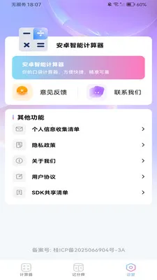 ����������ܼ�����2026���°汾v1.0.0 �ٷ�����