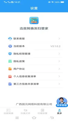 ѸЧת����ɨ�ܼҰ�׿���ֻ���v3.1.0.2 ��Ѱ�