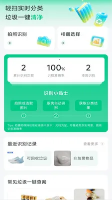 ��������ɨ��(�������๤��)v4.0.6.1 �ֻ���
