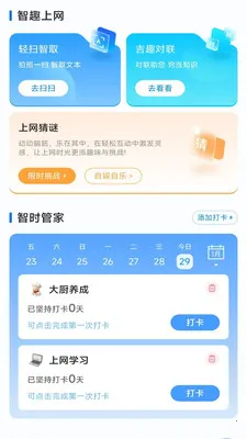 ��ʱ���������ܼ�(������������)v3.9.3.2 ��Ѱ�