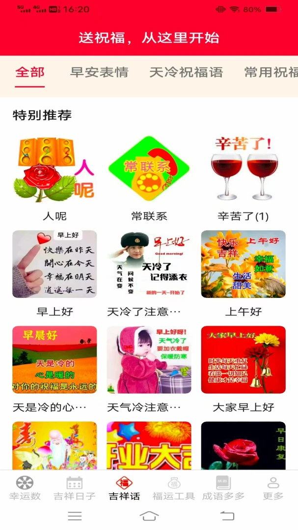 �Ҹ������(���鸣��Ӧ��)v3.4.6.2 �ٷ�����