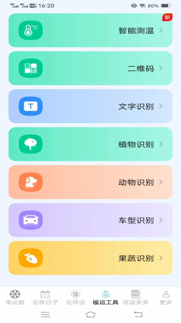 �Ҹ������(���鸣��Ӧ��)v3.4.6.2 �ٷ�����