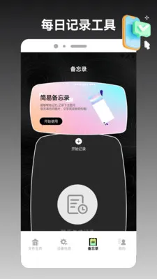 ios�ֻ���¡����(�ֻ��ļ���������)v1.3 ��׿��