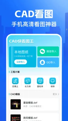 CAD�쿴ͼ��(CAD��ͼ����)v1.0.0 �ٷ�����