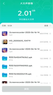 ȫ�������ֻ���2026���°汾v4.0.6.1 ��׿��