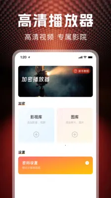 ˽�˱��ղ�������׿���ֻ���v1.1.0 �ٷ�����