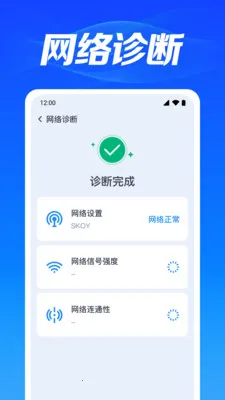 WiFi��������2026���°汾v1.0.3.1003 ��׿��