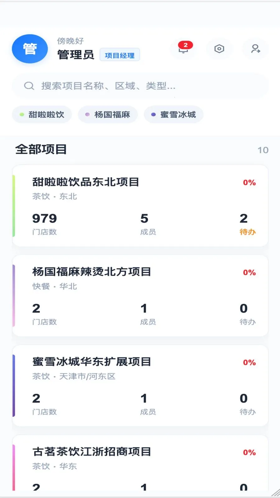 Beno(����SaaSƽ̨)v1.3.5 ��׿��