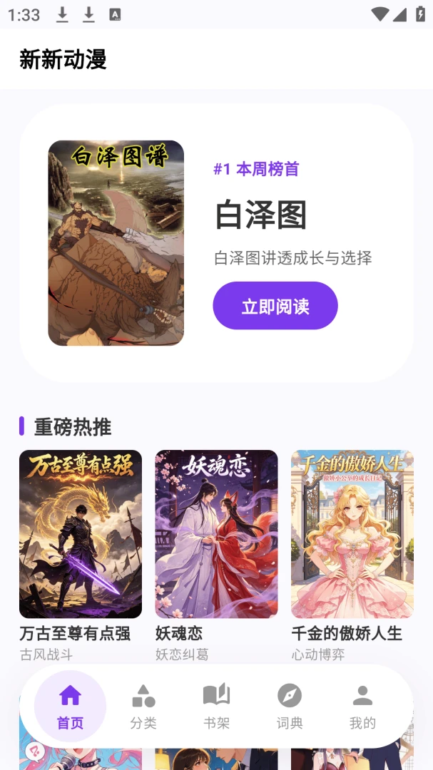 ��ѡ������԰(�����Ķ�Ӧ��)v8.6.5 �ֻ���