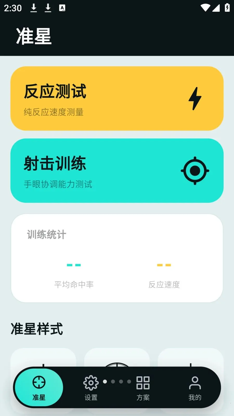 tapaim���߰�׿���ֻ���v2.1.0 ��Ѱ�