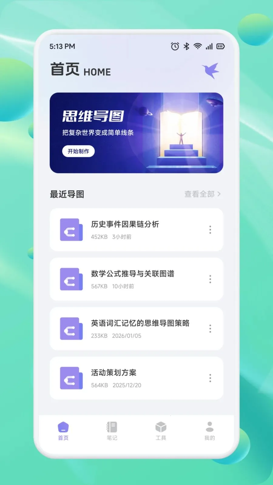��Ͳһ��(Ч�ʱʼǹ���)v1.1 �ٷ�����