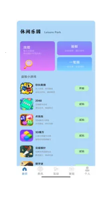 ����һ��(��������Ӧ��)v1.0 ��׿��