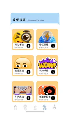 ����һ��(��������Ӧ��)v1.0 ��׿��