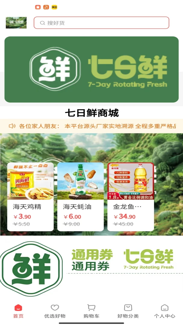 ��������(���Լ۱ȵ���)v1.6.22 �ֻ���