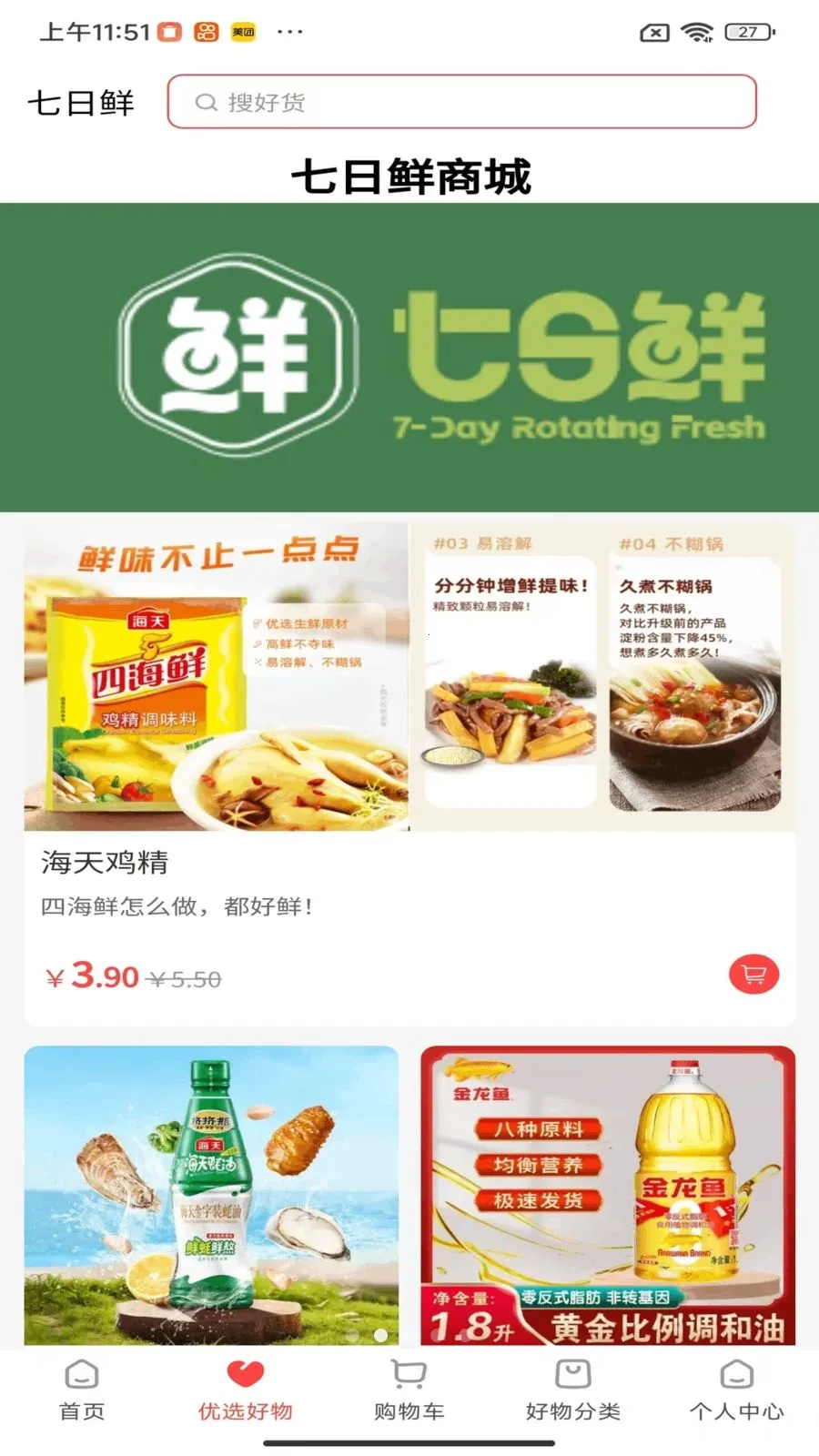 ��������(���Լ۱ȵ���)v1.6.22 �ֻ���