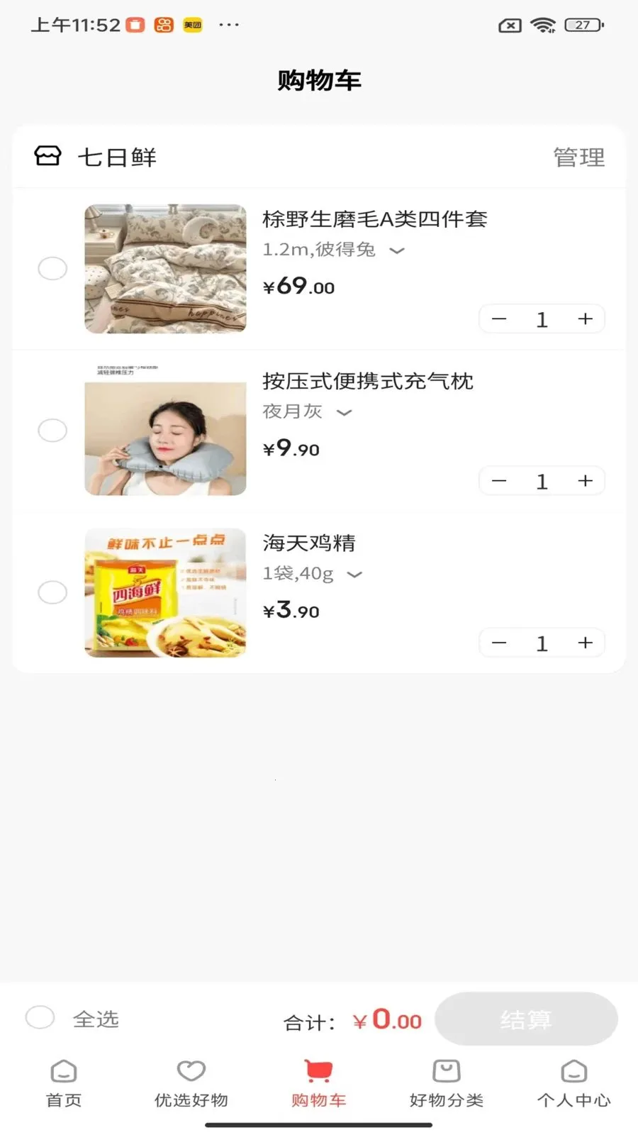 ��������(���Լ۱ȵ���)v1.6.22 �ֻ���