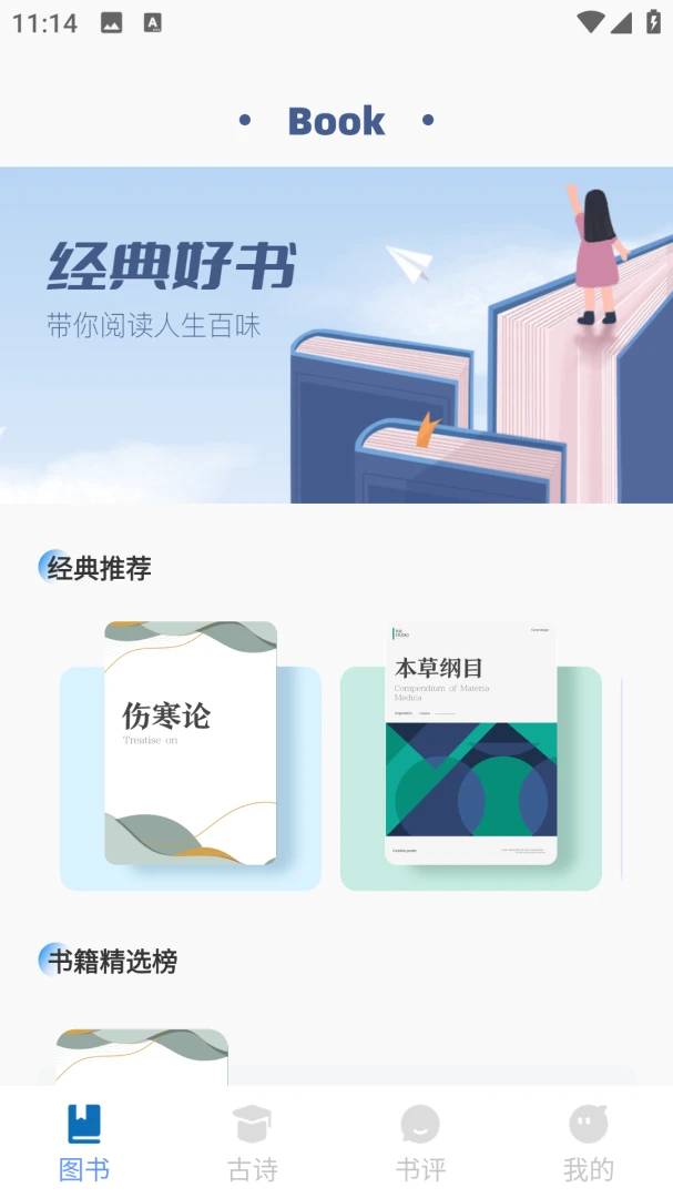 ��������ѧ(����ѧϰAPP)v2.0.0 �ֻ���