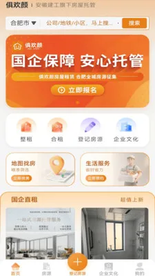 �㻶���ⷿ(��������ƽ̨)v2.0.2 �ٷ�����