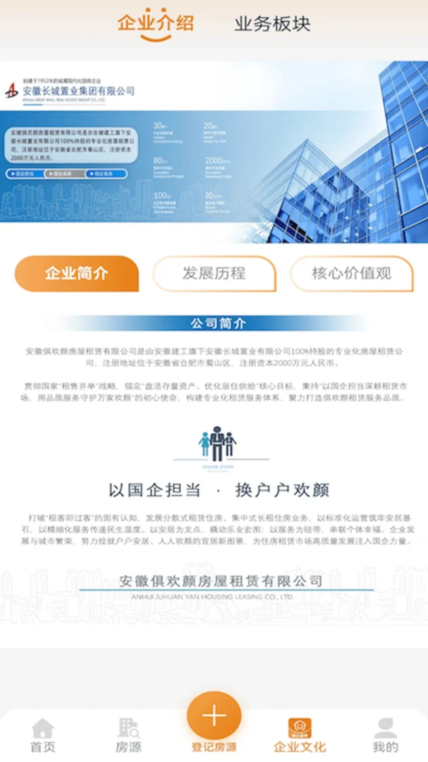 �㻶���ⷿ(��������ƽ̨)v2.0.2 �ٷ�����