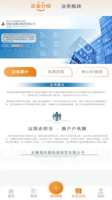 �㻶���ⷿ(��������ƽ̨)v2.0.2 �ٷ�����