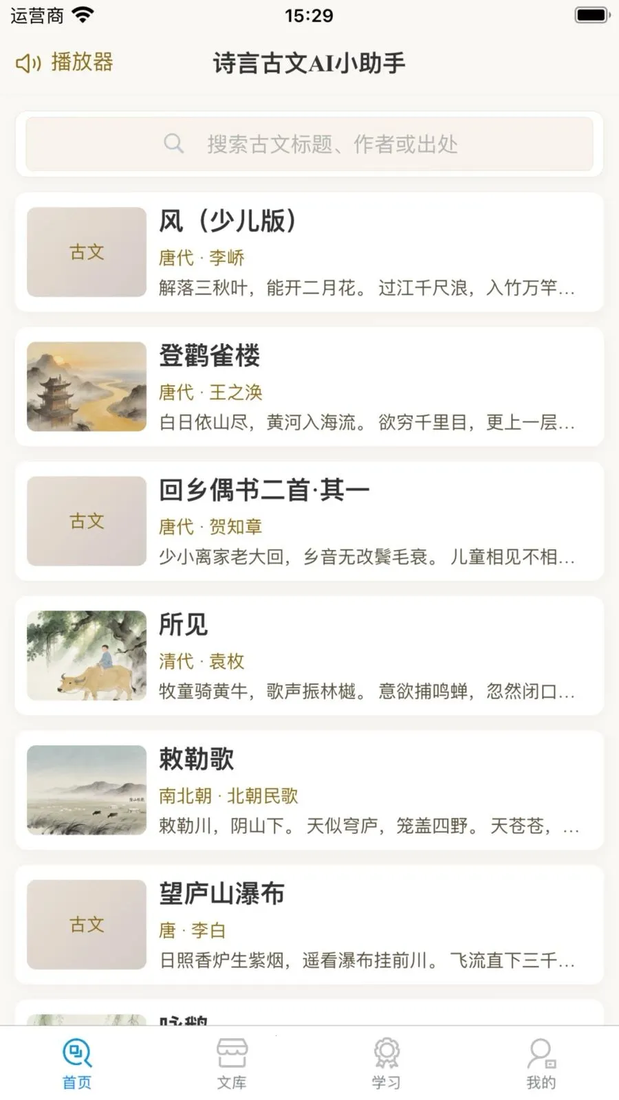 ʫ�Թ���AIС����(�������ְ汾����)v1.0.11.2 ��Ѱ�
