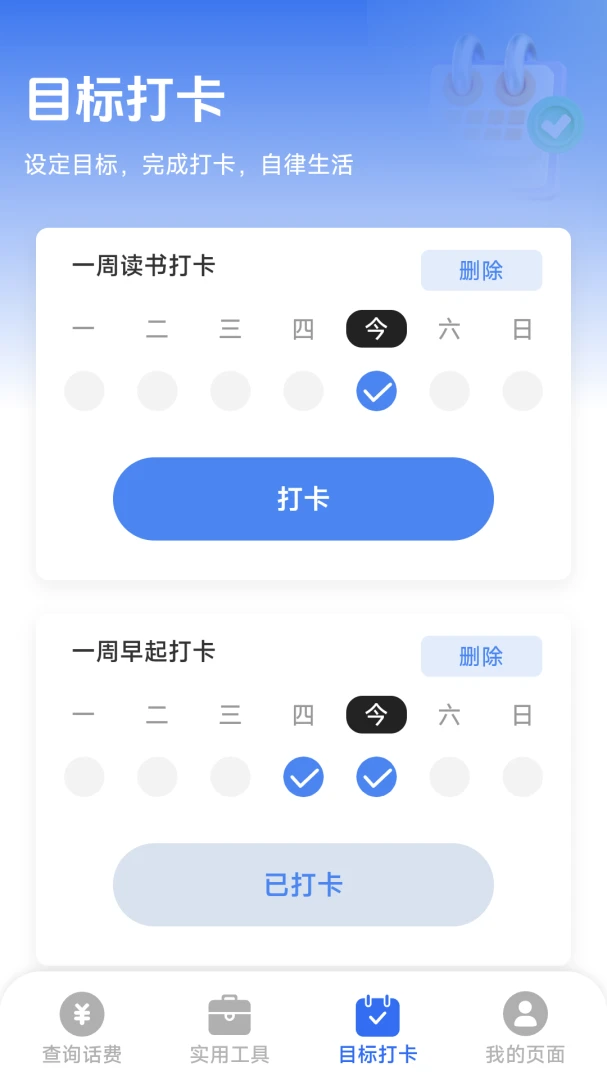 ��������һ����(����������ѯ)v1.8.5.4 �ֻ���