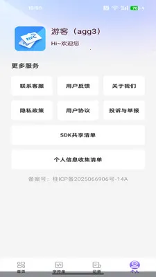 NFC����������׿���ֻ���v1.0.3 �ٷ�����