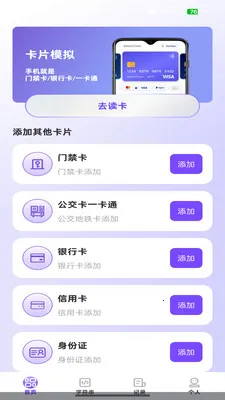 NFC����������׿���ֻ���v1.0.3 �ٷ�����