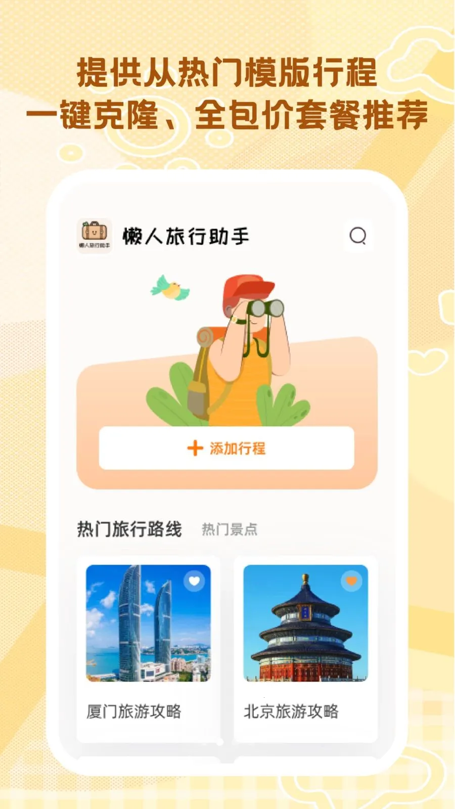 �����������ְ�׿���ֻ���v1.0.0 ��׿��