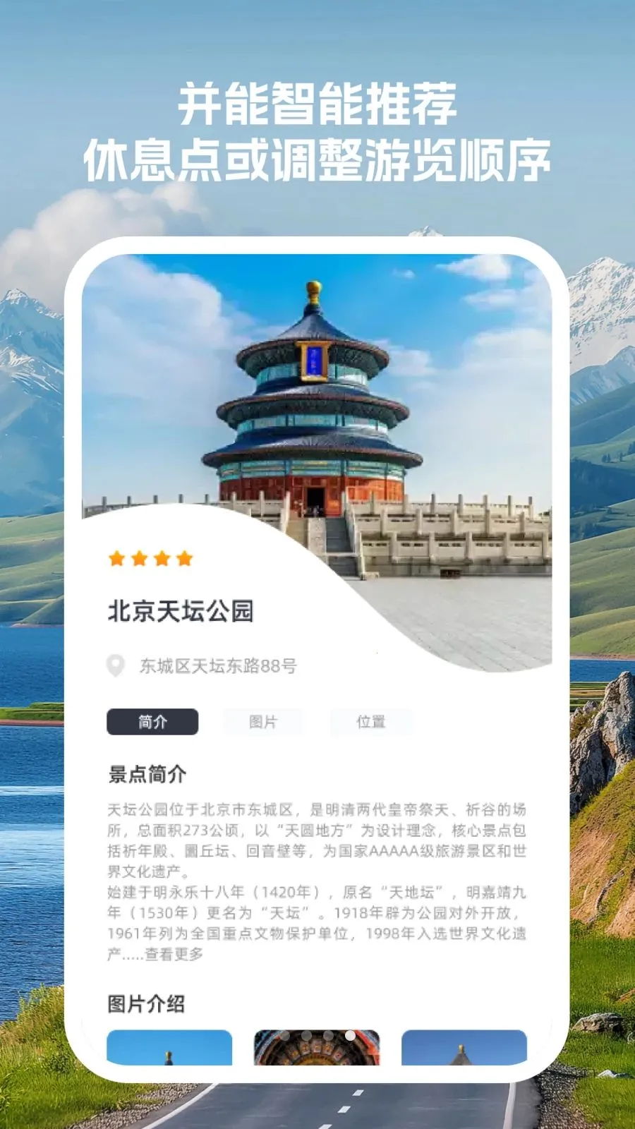 �����г̹ܼ�2026���°汾v1.0.0 �ٷ�����