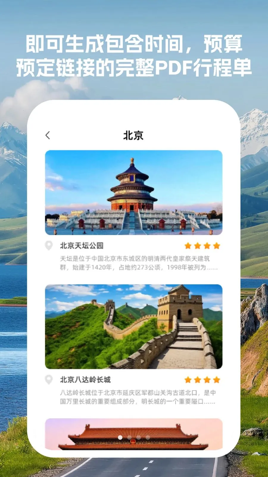 �����г̹ܼ�2026���°汾v1.0.0 �ٷ�����