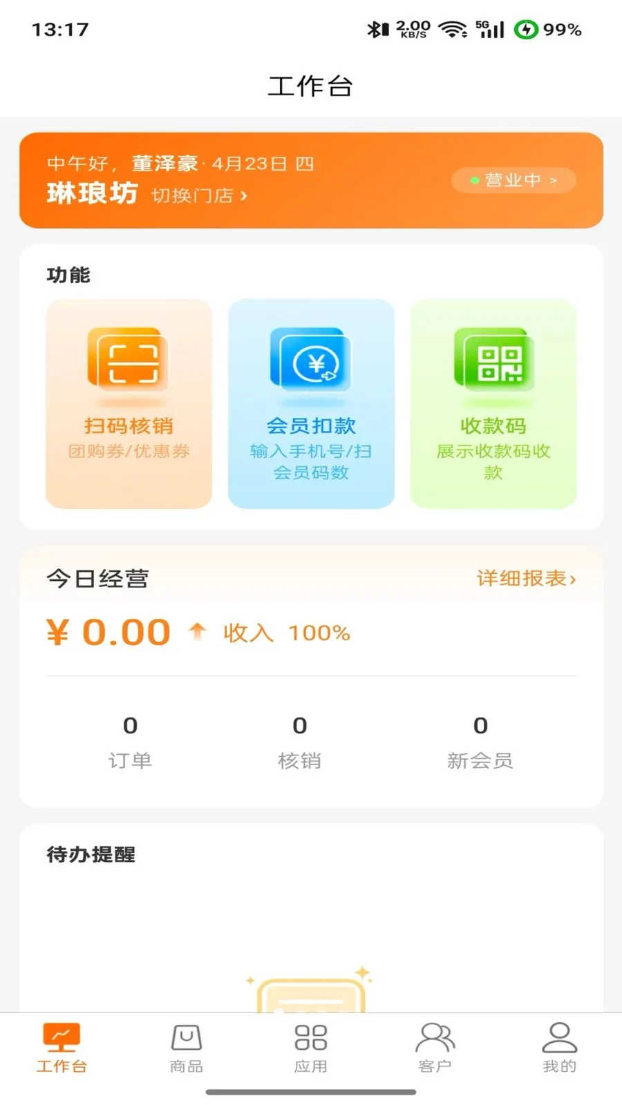 �����(�̻����ֻ�����)v2.0.0 �ٷ�����