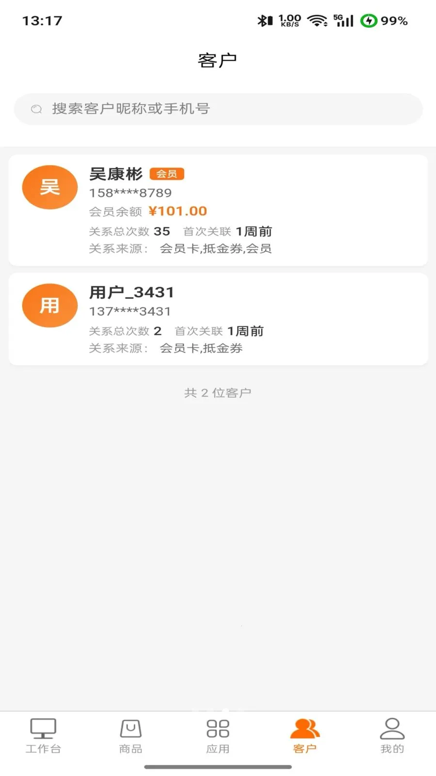 �����(�̻����ֻ�����)v2.0.0 �ٷ�����