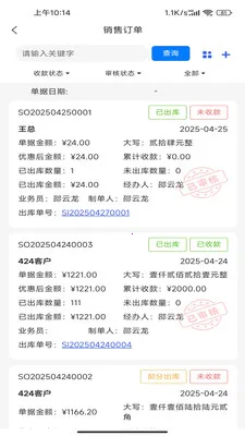 ����ͨPlus�����ֻ���v2.3.0 �ֻ���
