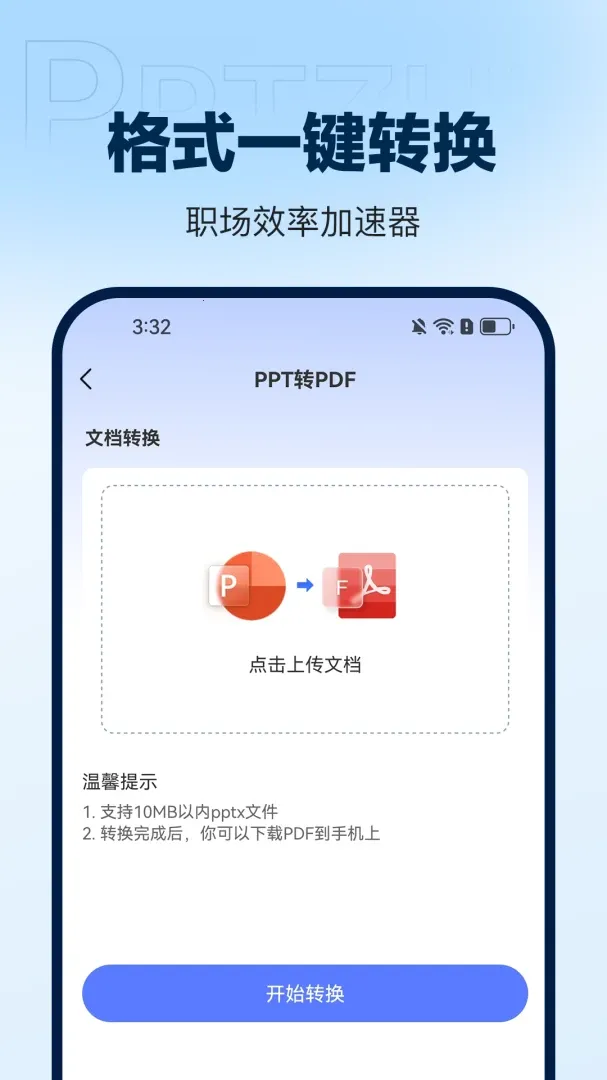 DeepAIPPT����(PPT��������)v1.0.16 ��׿��