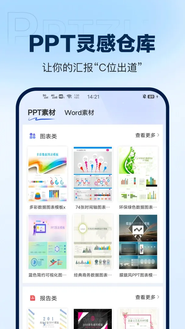 DeepAIPPT����(PPT��������)v1.0.16 ��׿��