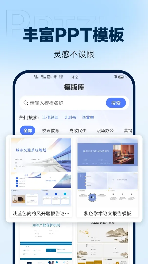 DeepAIPPT����(PPT��������)v1.0.16 ��׿��