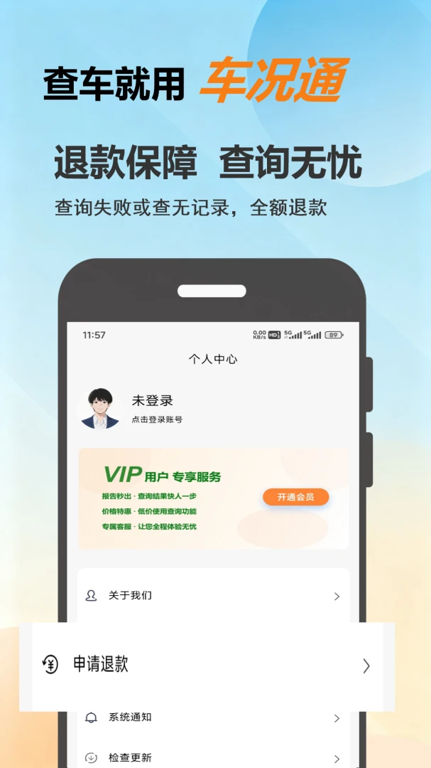 ����ͨ2026�ٷ����°汾v1.0.8 ��Ѱ�