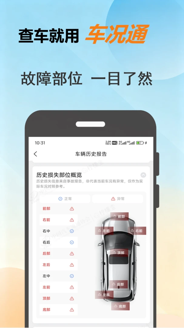 ����ͨ2026�ٷ����°汾v1.0.8 ��Ѱ�