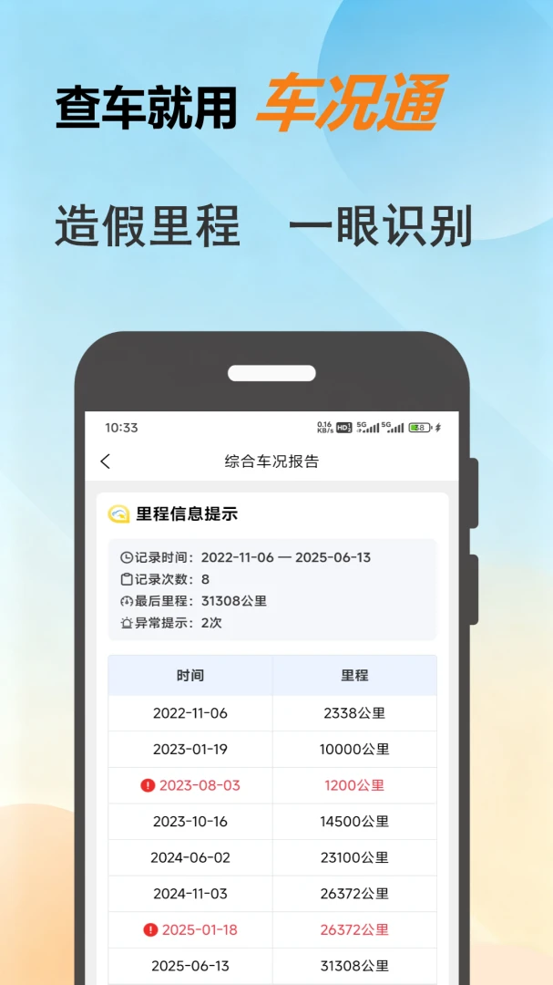����ͨ2026�ٷ����°汾v1.0.8 ��Ѱ�