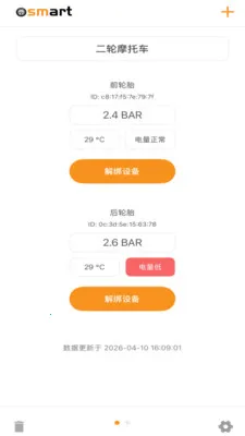 Osmart�����ֻ���v1.3.4 �ֻ���