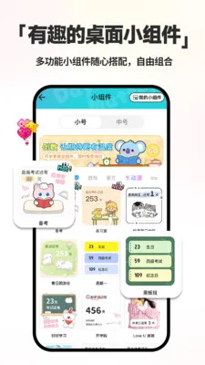 ����ʱDayMarter�����ֻ���v2.2.6 �ֻ���