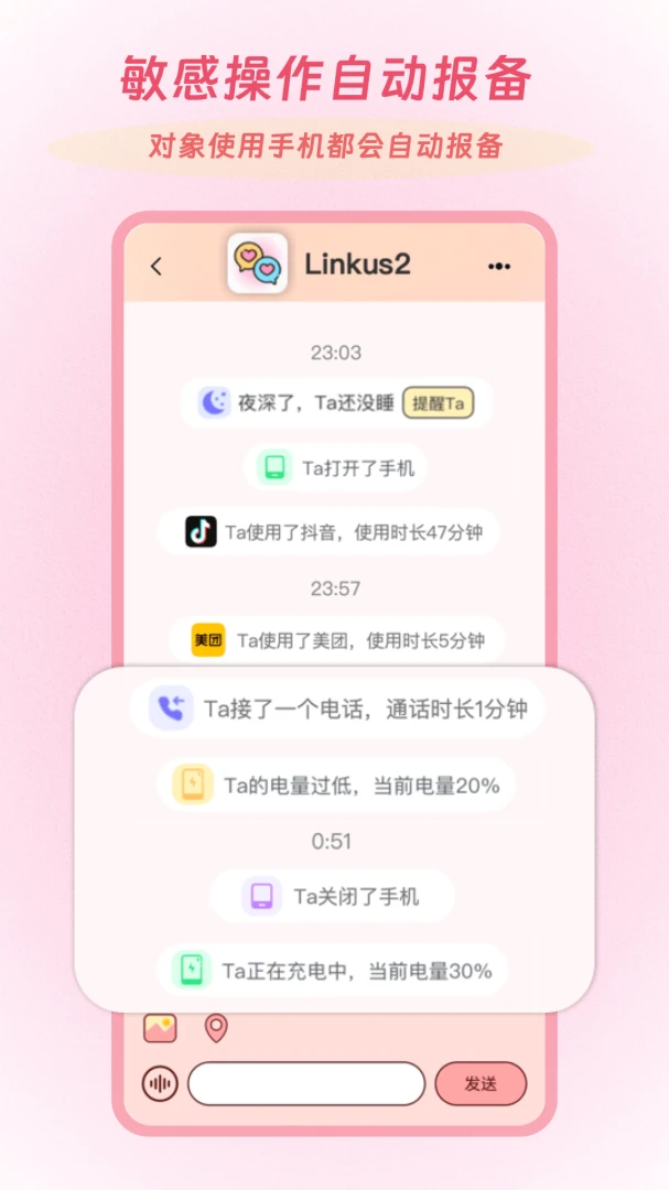 Linkus2��׿���ֻ���v2.0.5 ��Ѱ�